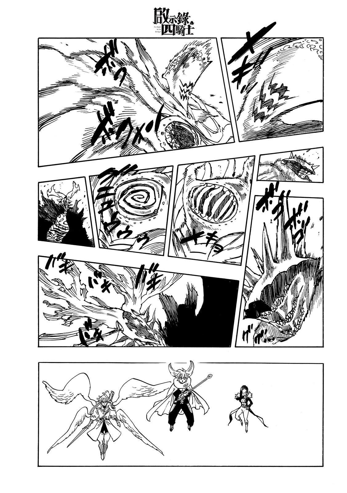 第203话