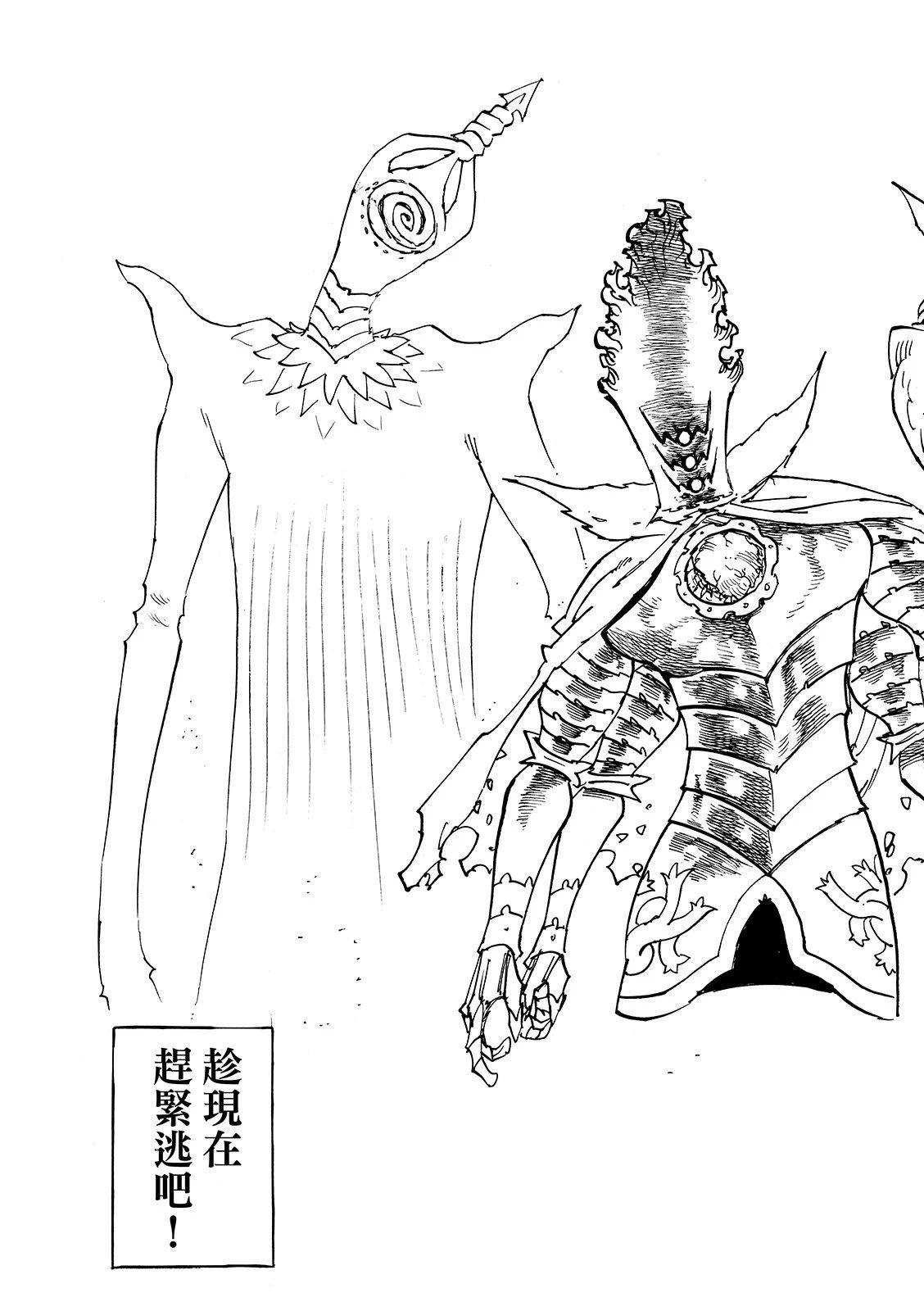 第203话