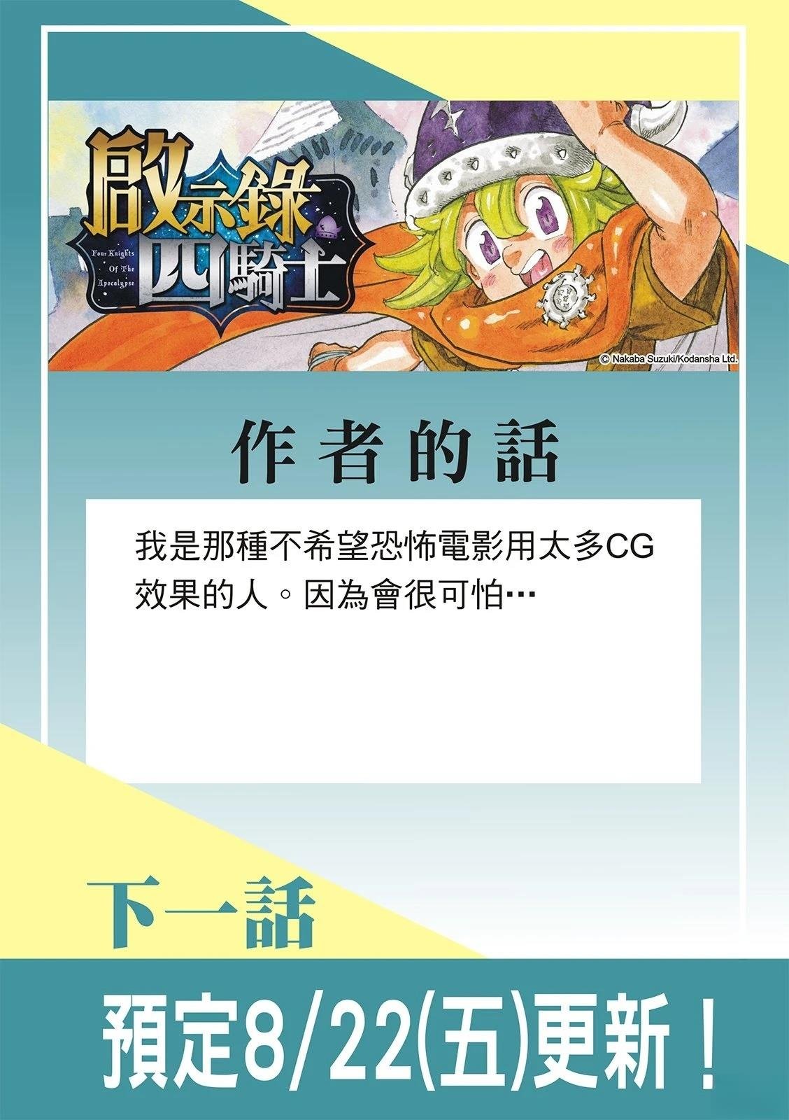 第203话