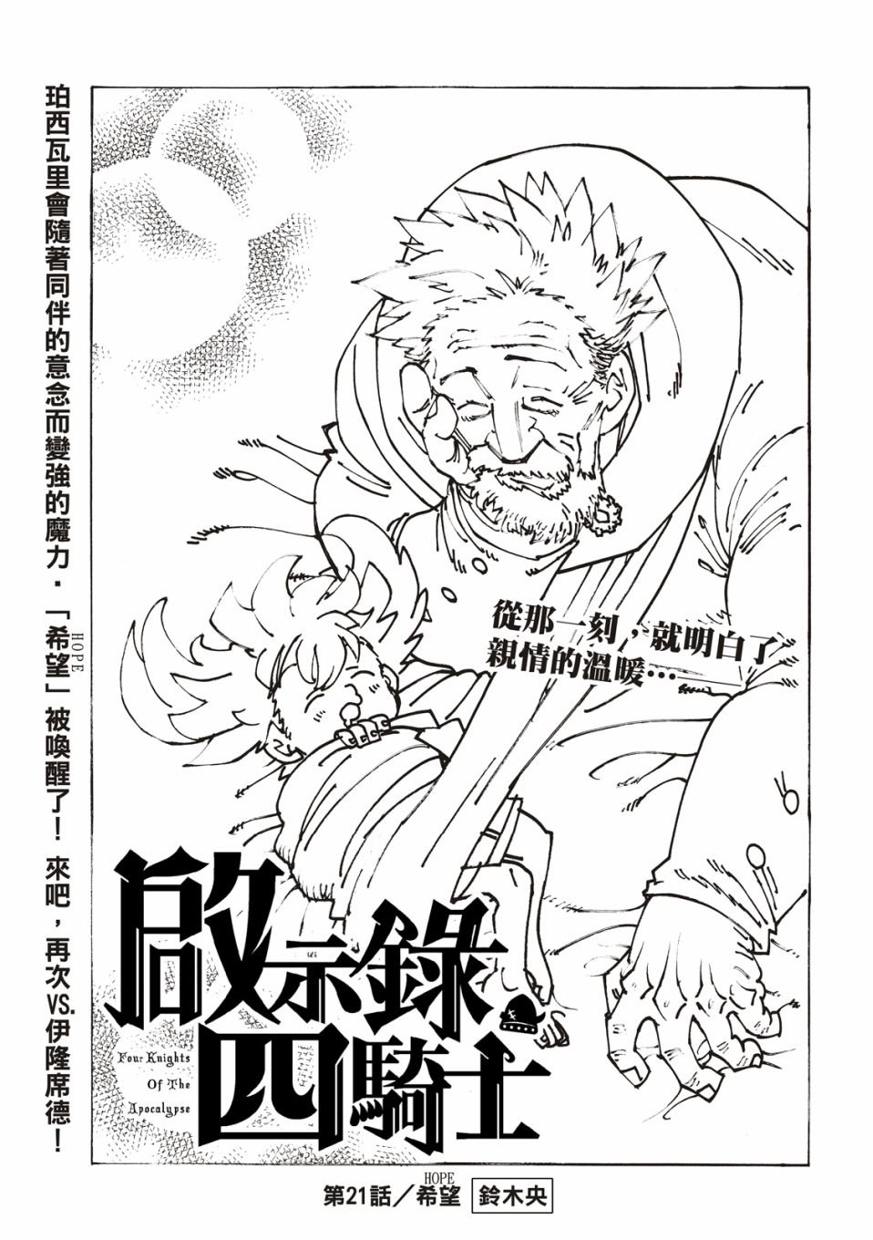 第21话