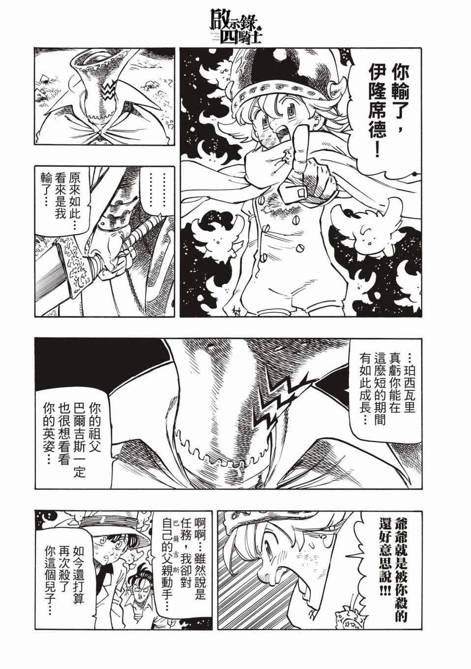第21话
