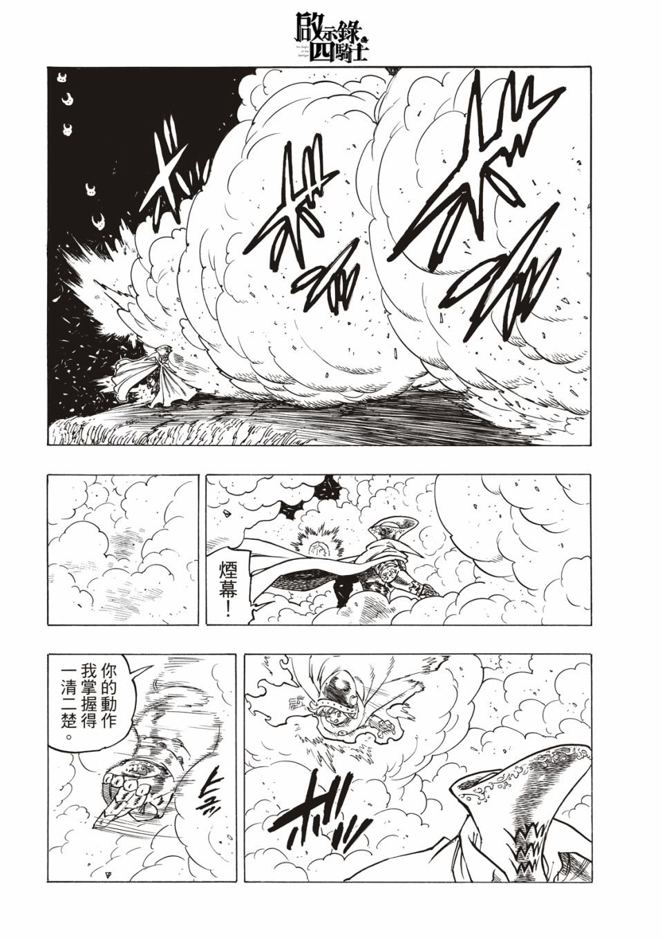 第21话