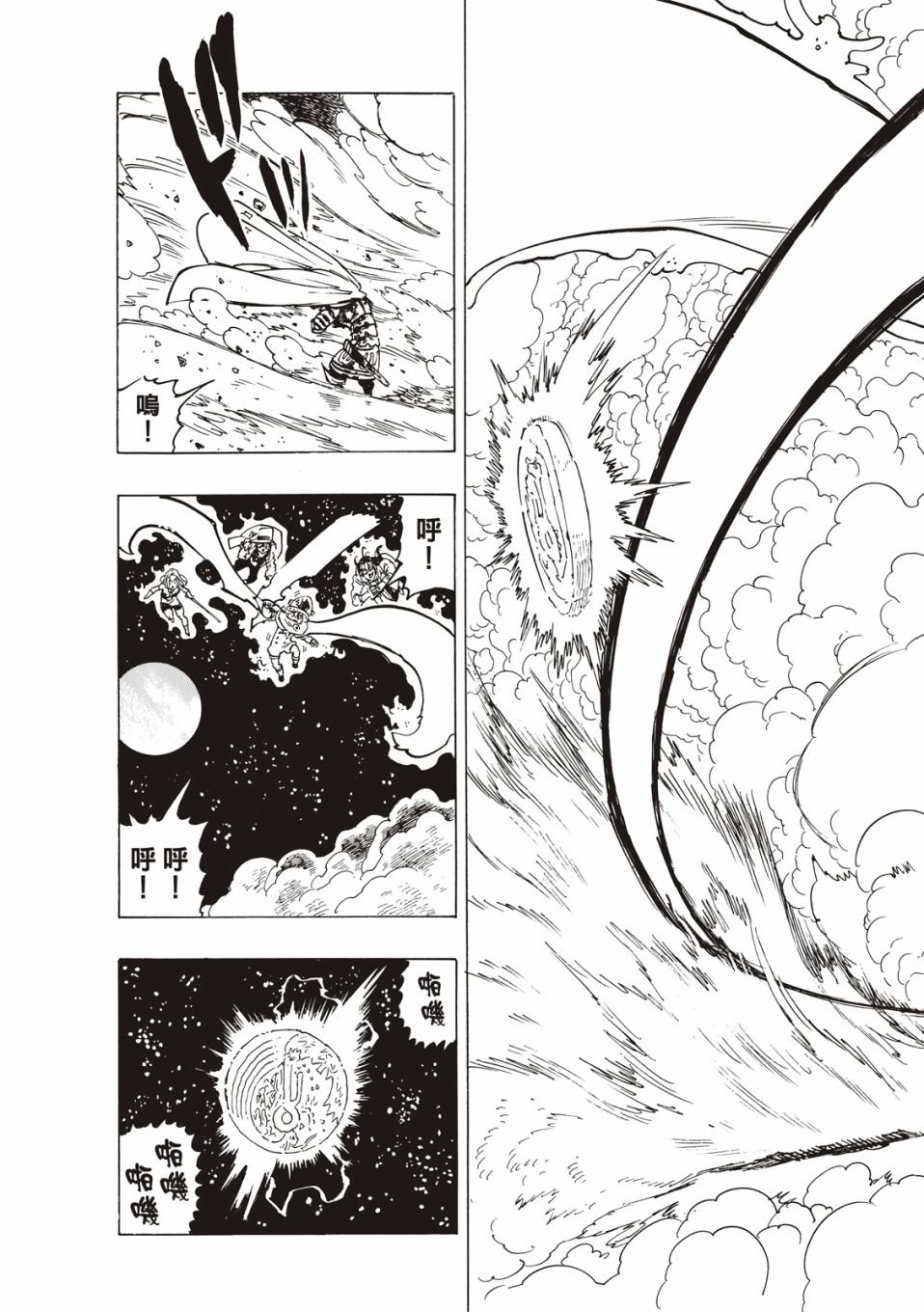 第21话