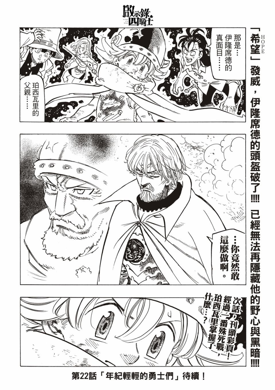 第21话