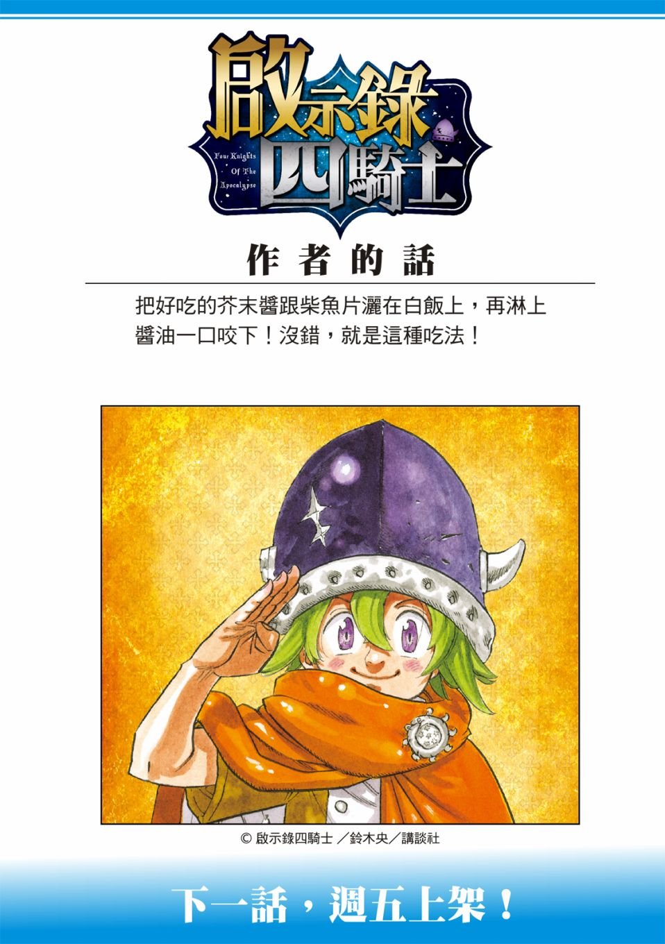 第21话
