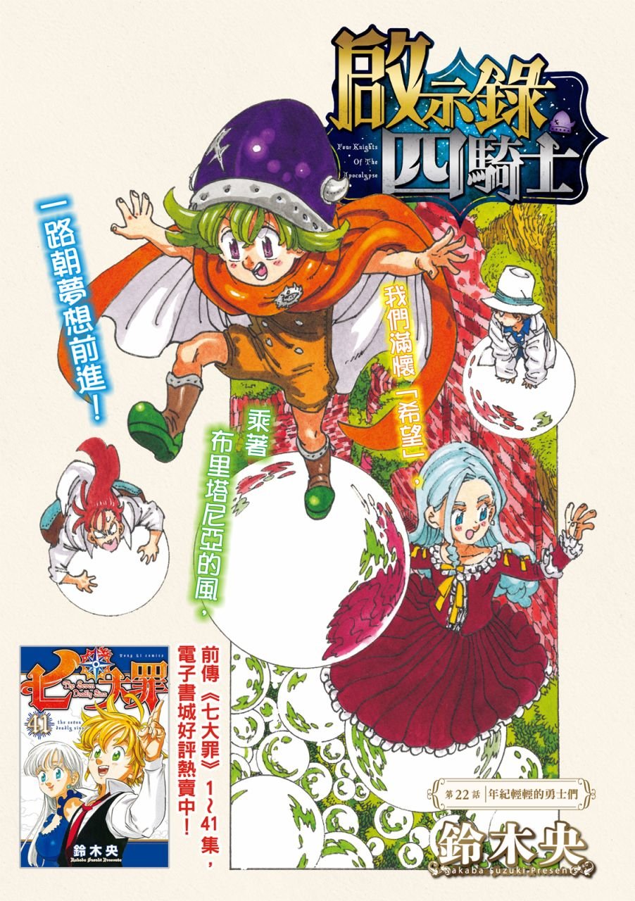 第22话