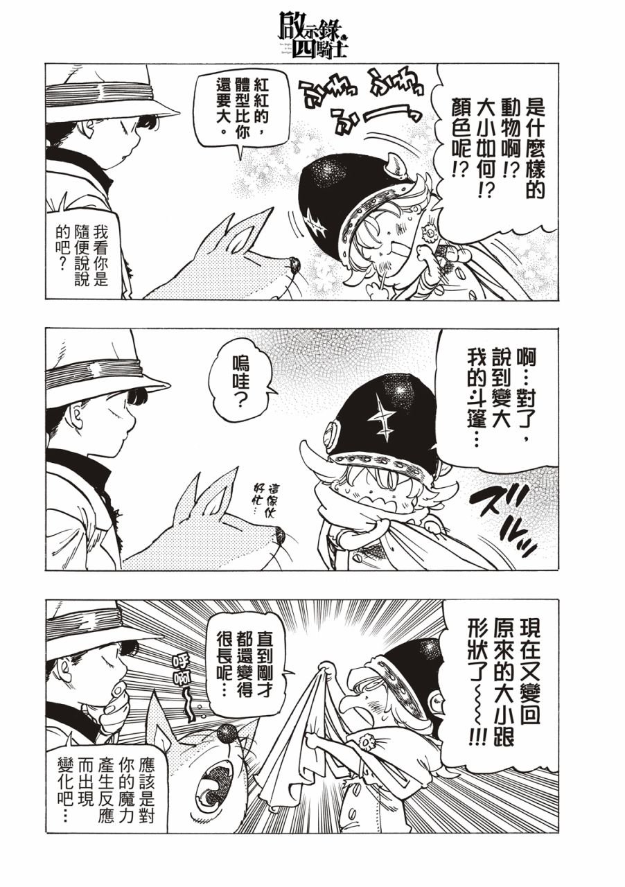 第22话