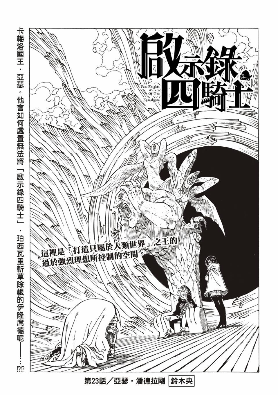 第23话