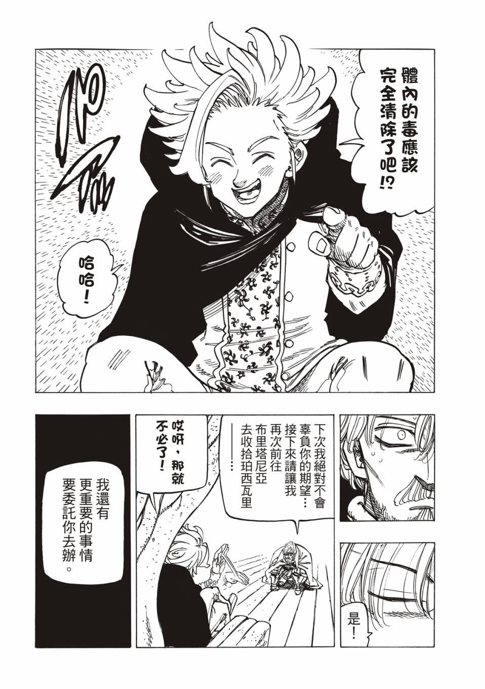 第23话