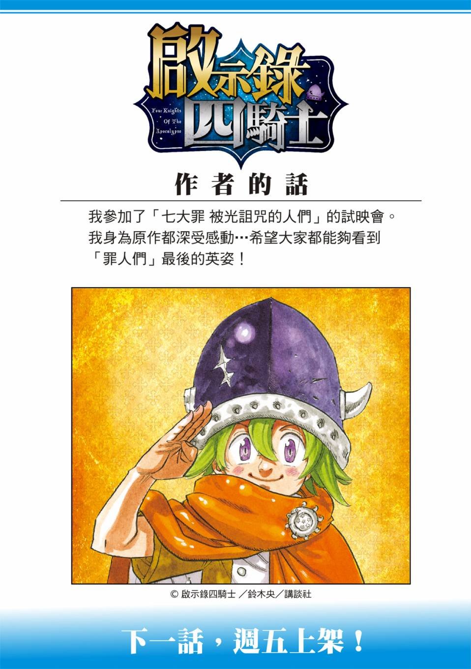 第23话