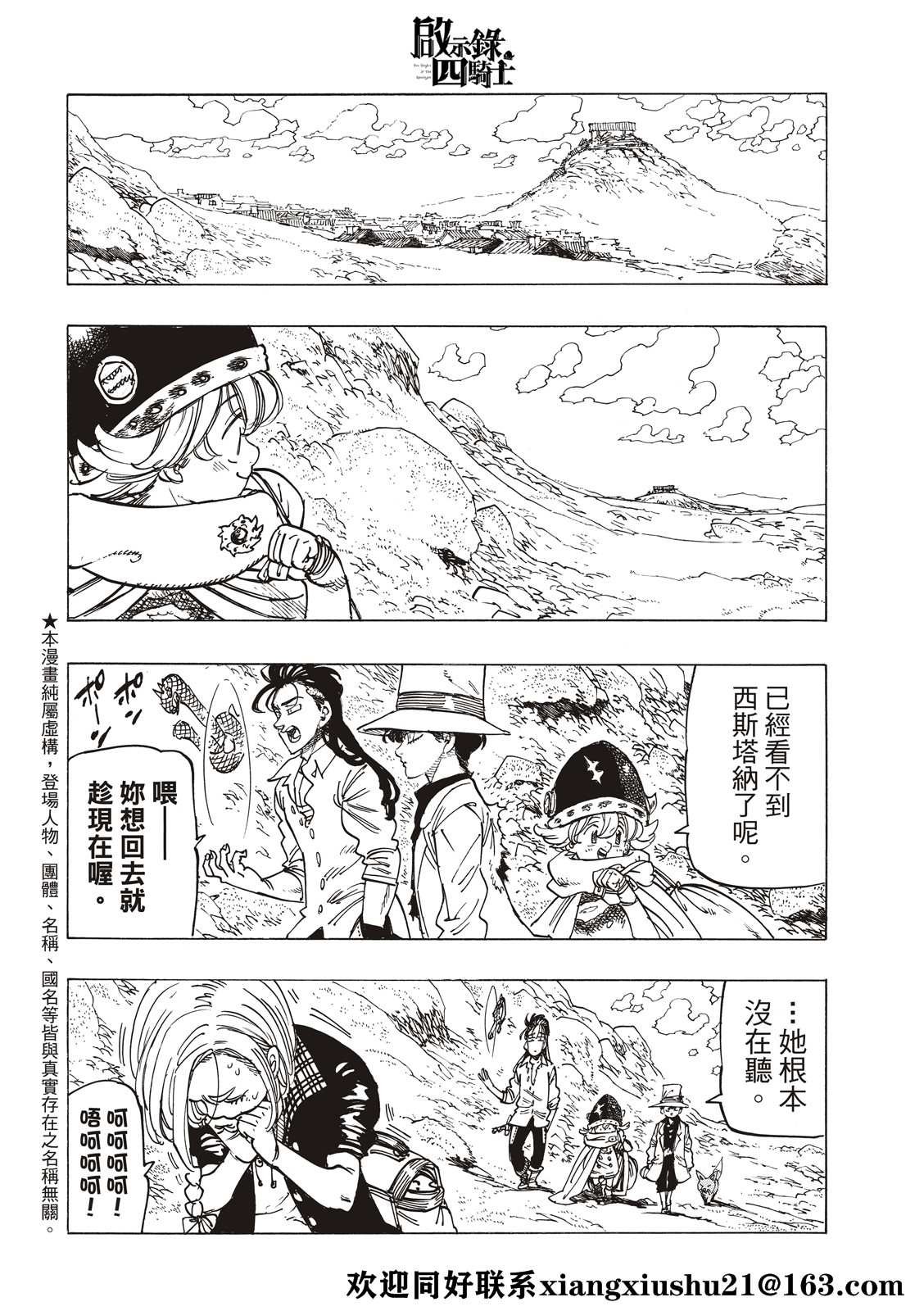 第24话
