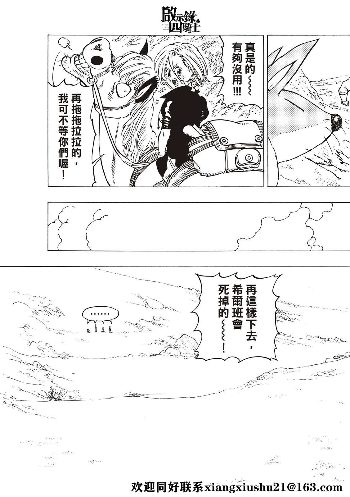 第24话