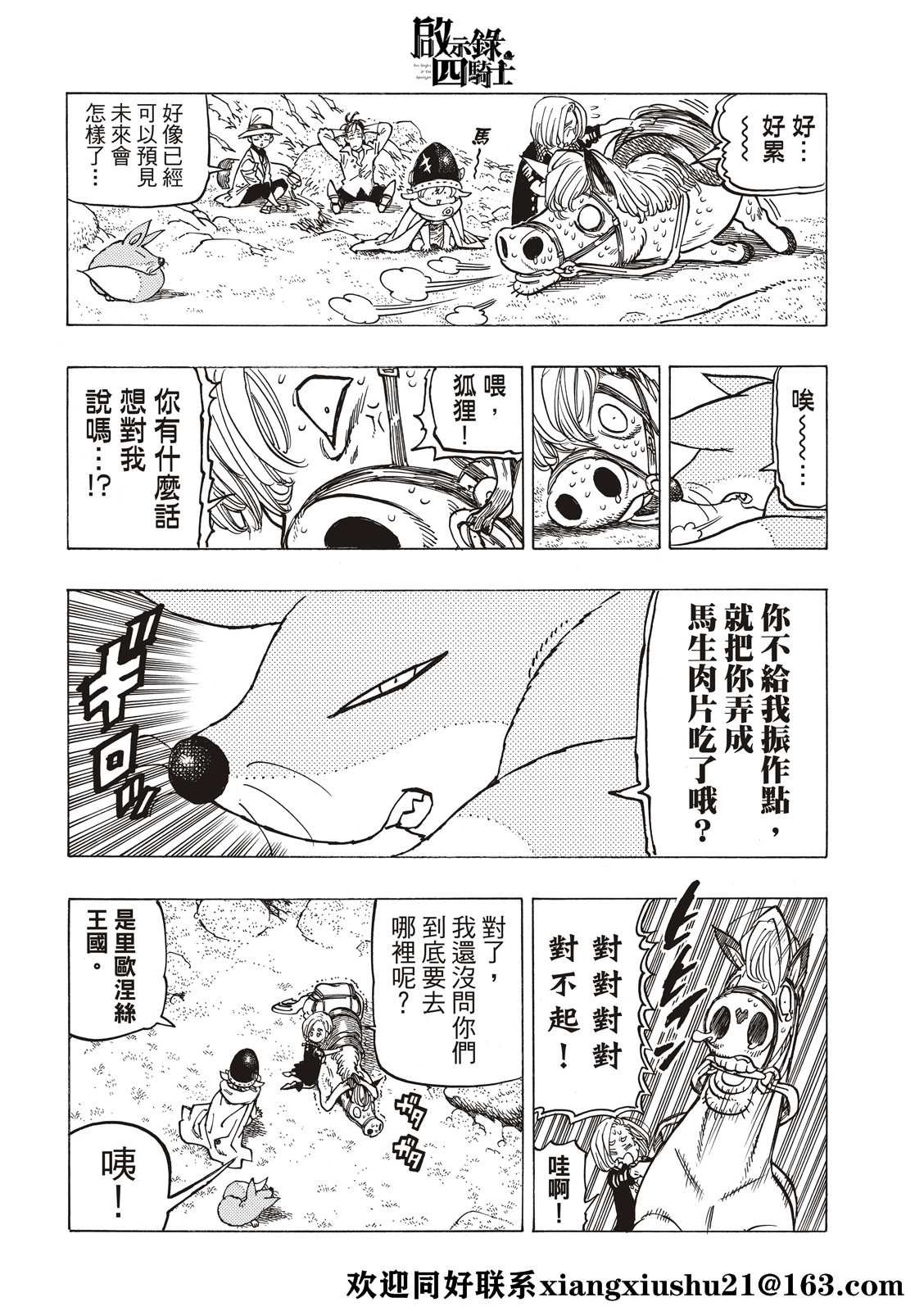 第24话