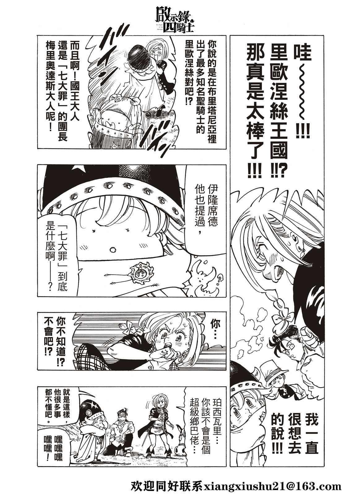 第24话