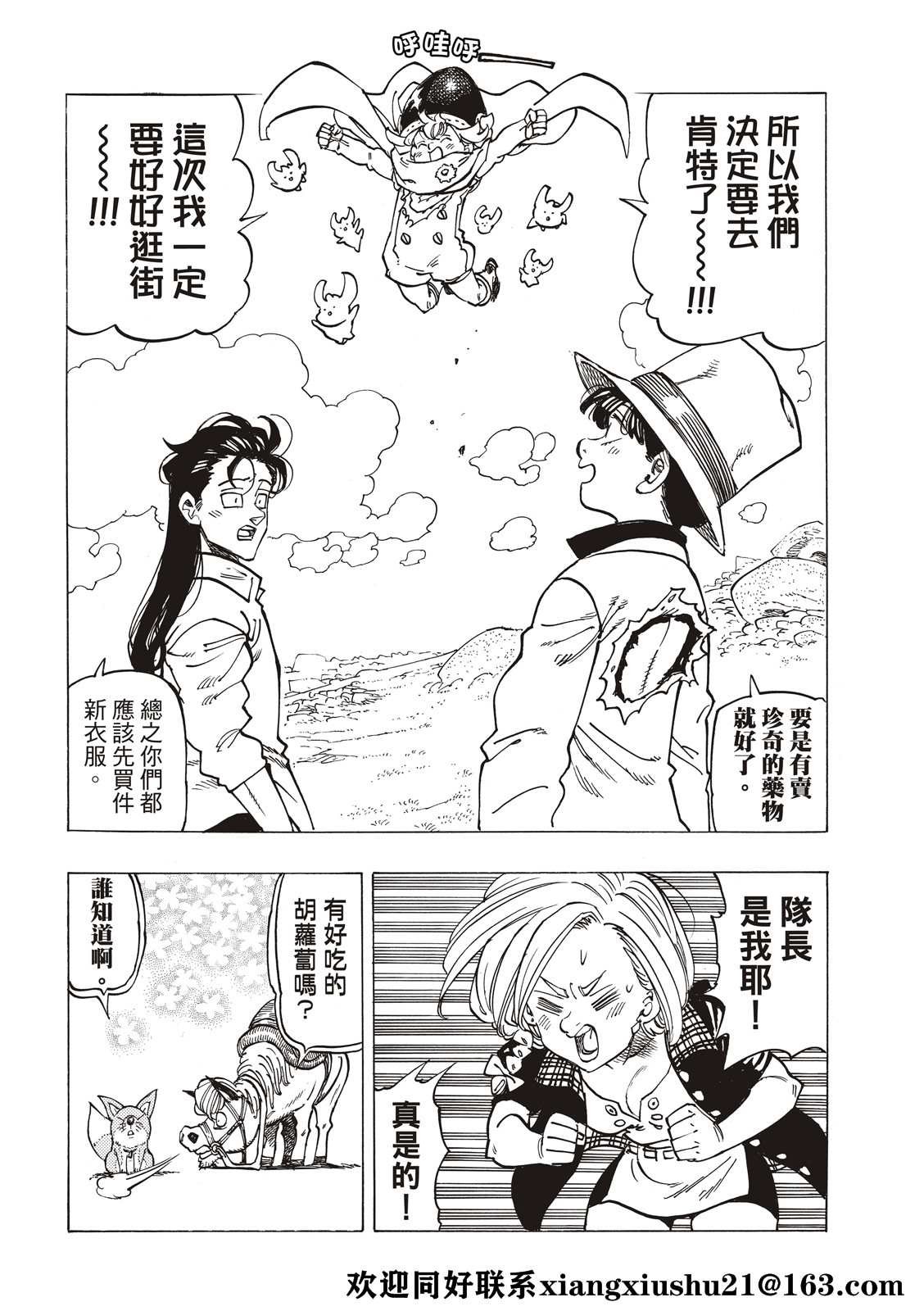 第24话