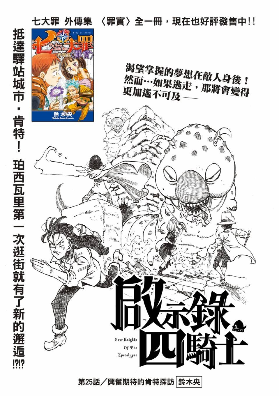 第25话