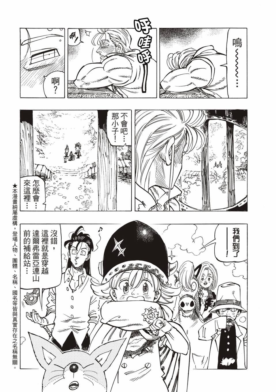 第25话