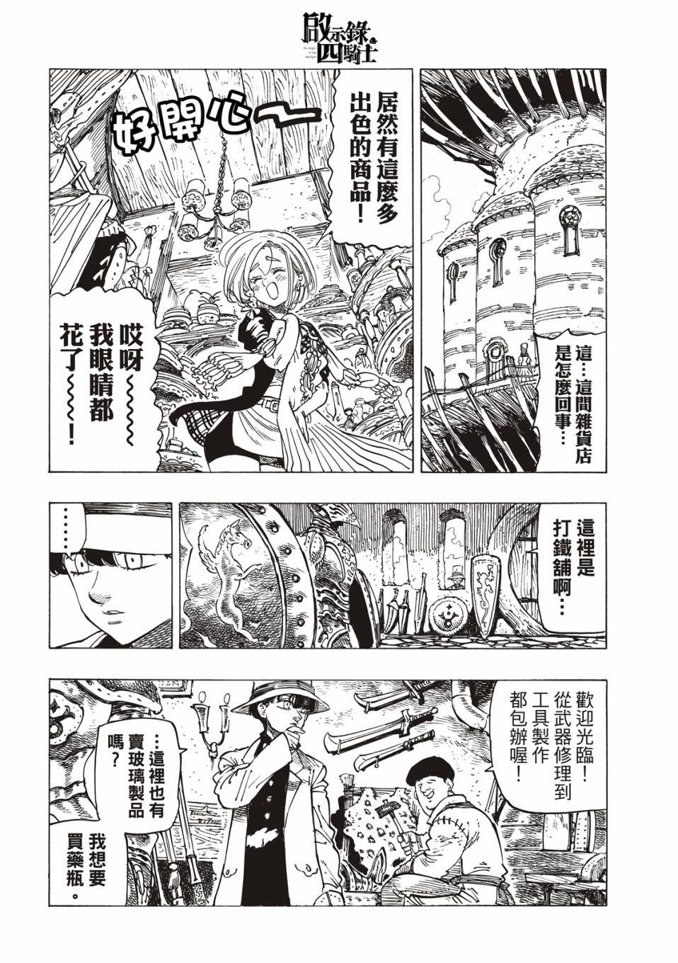 第25话