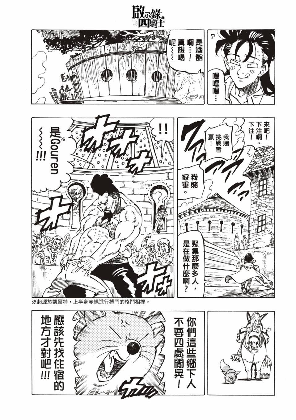 第25话