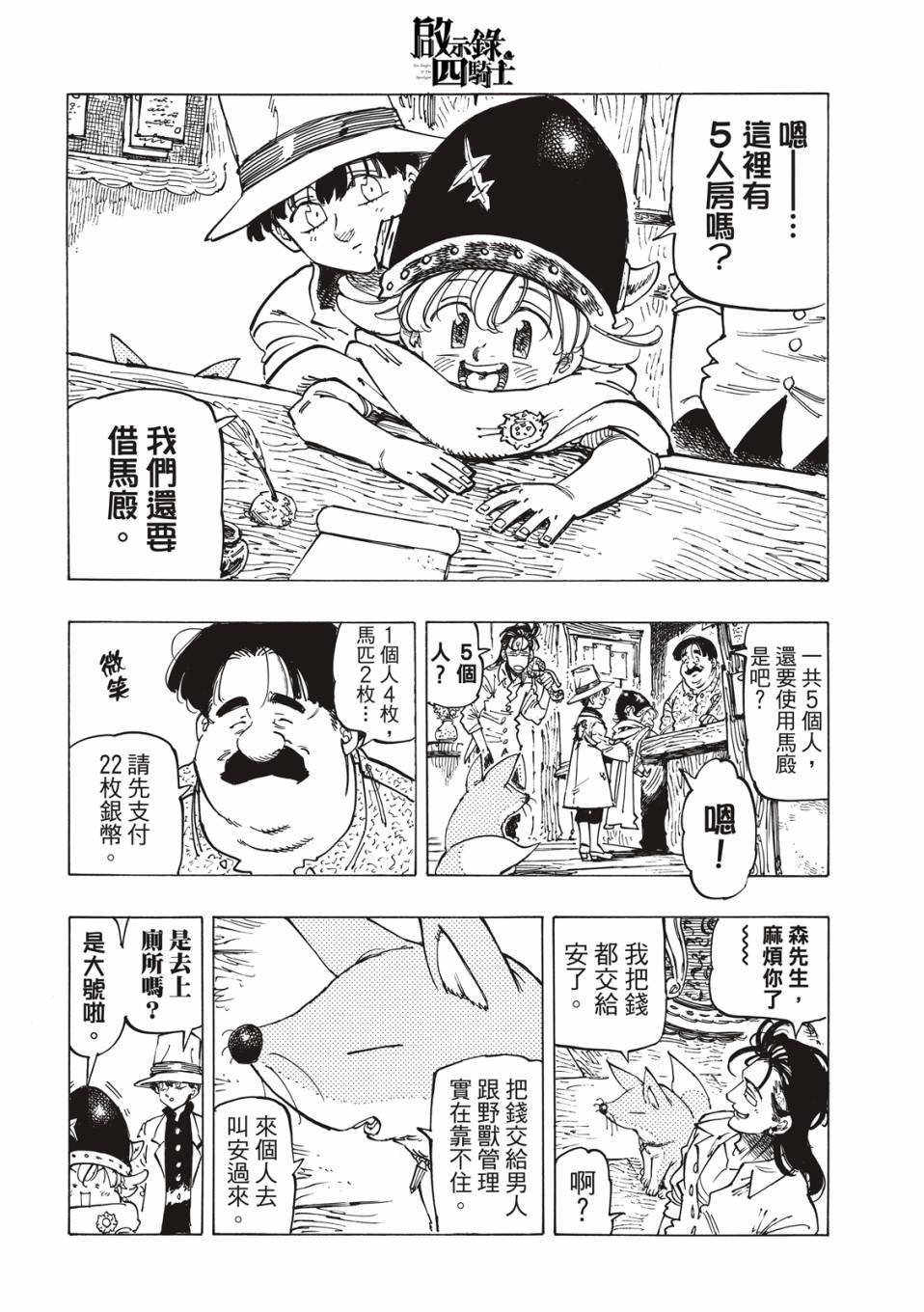 第25话
