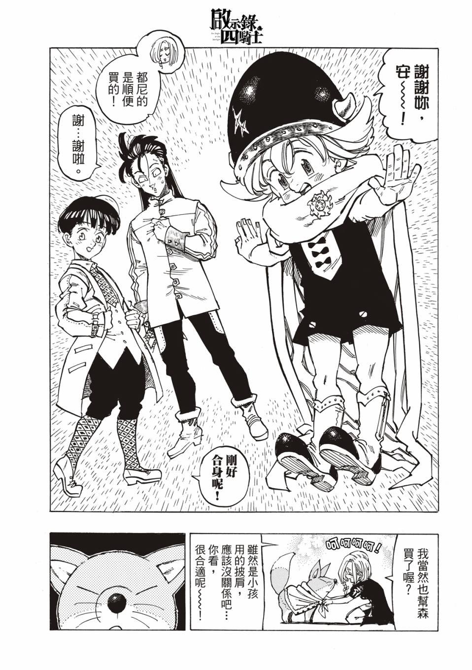第25话