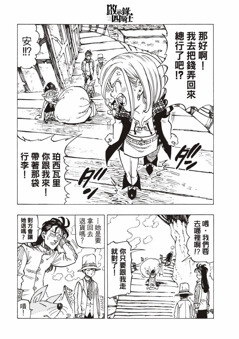 第25话