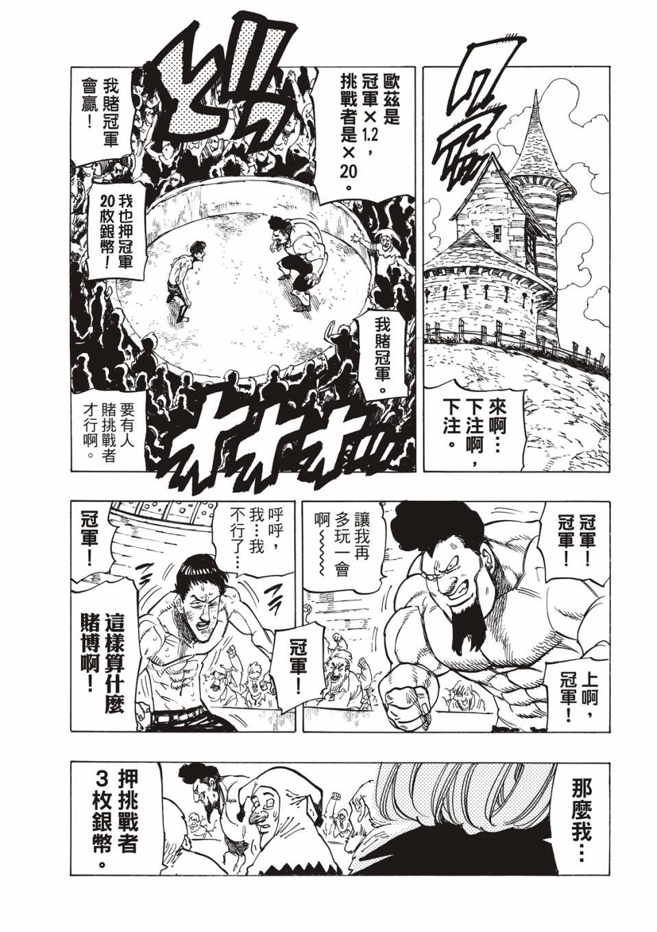 第25话