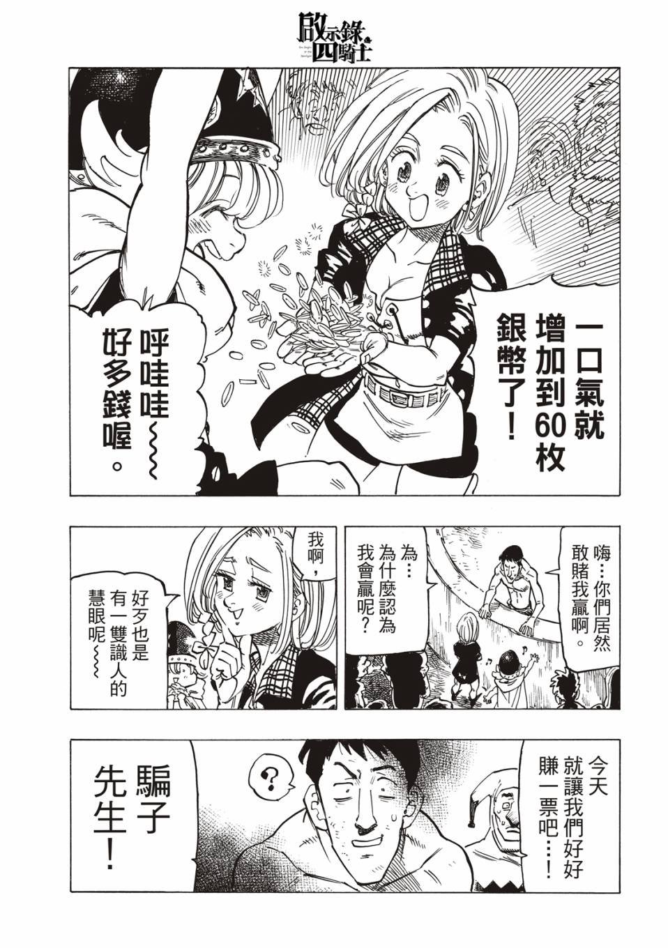 第25话