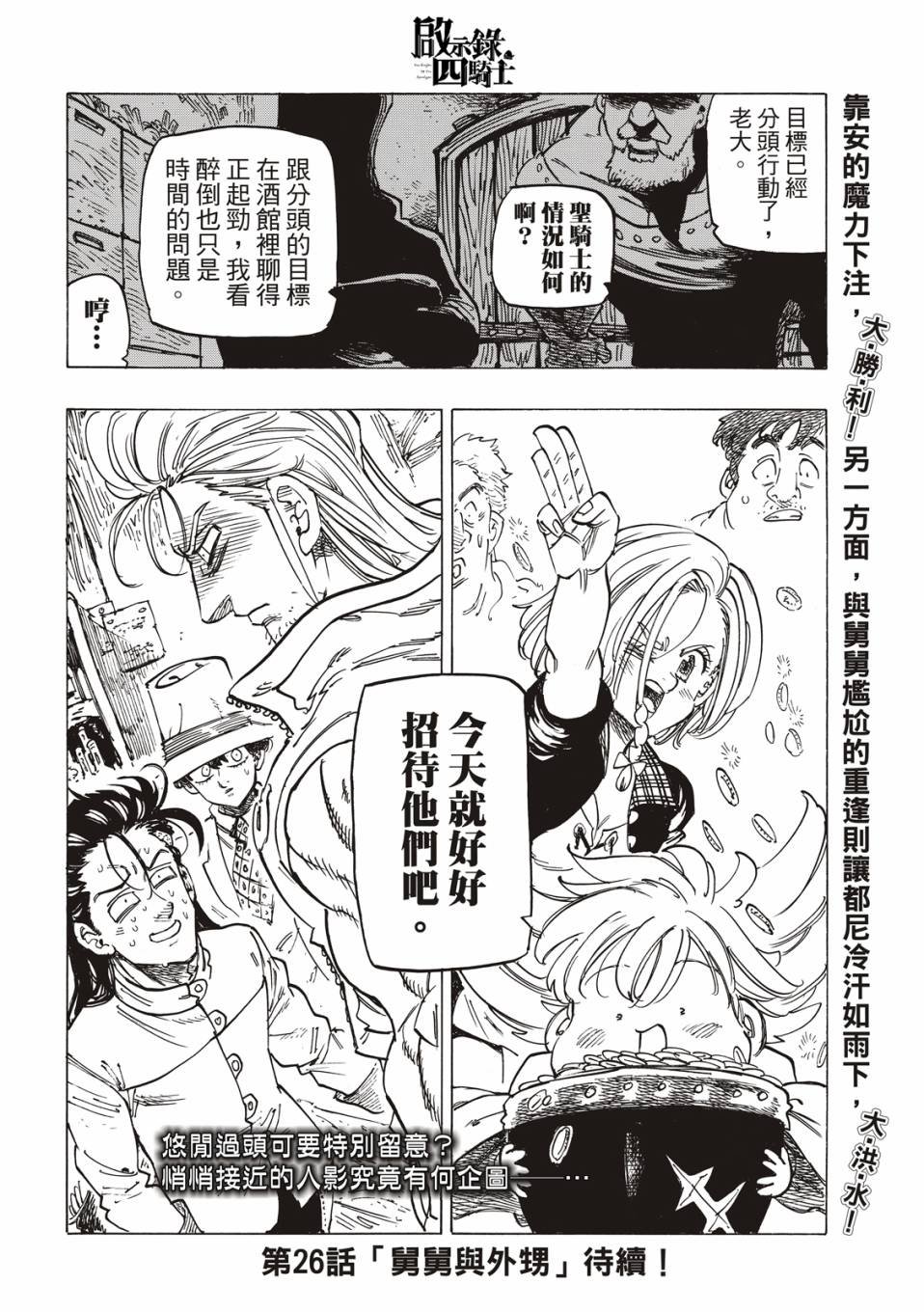第25话