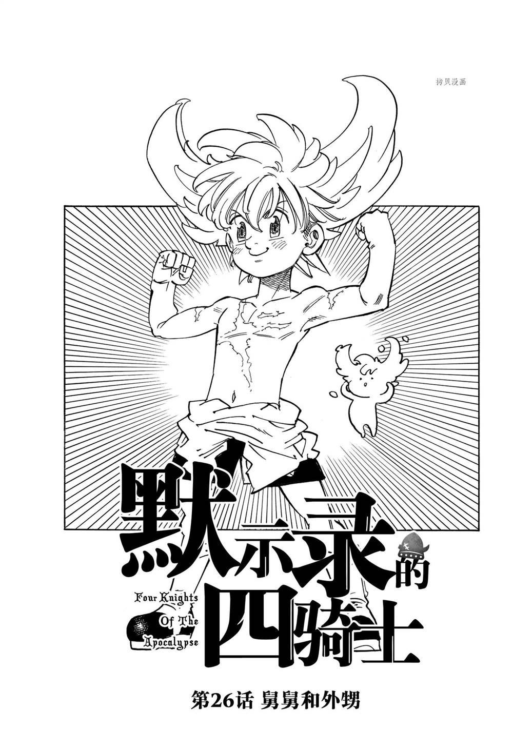 第26话
