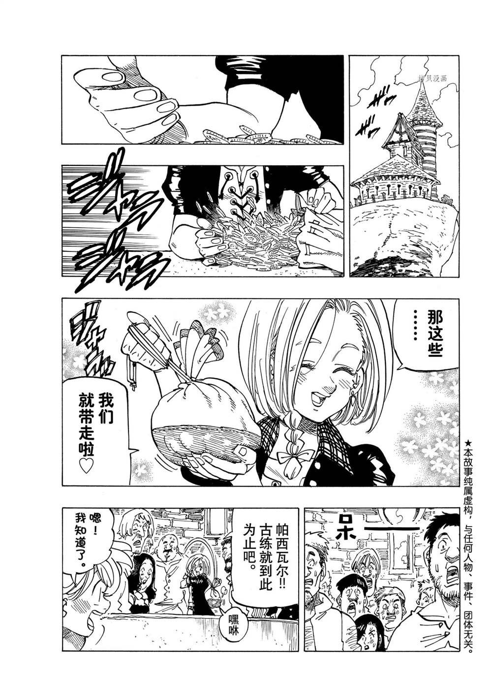 第26话