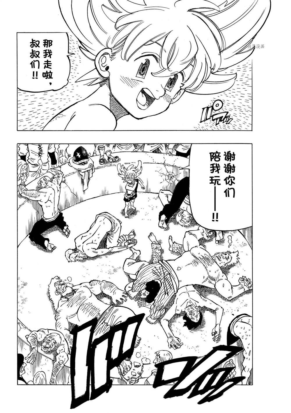 第26话