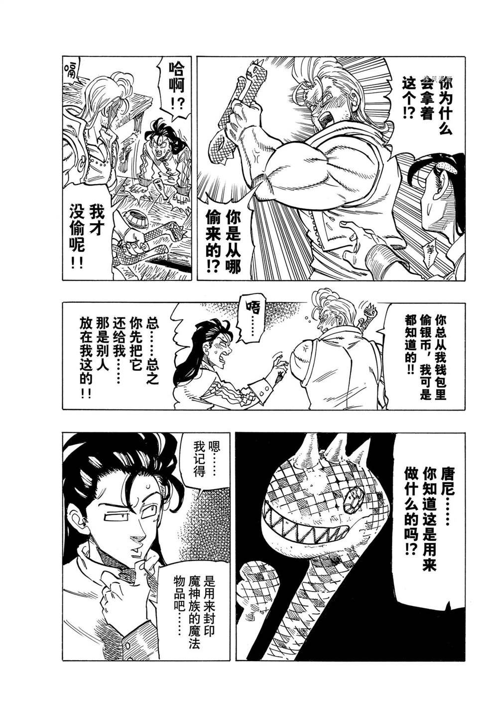 第26话
