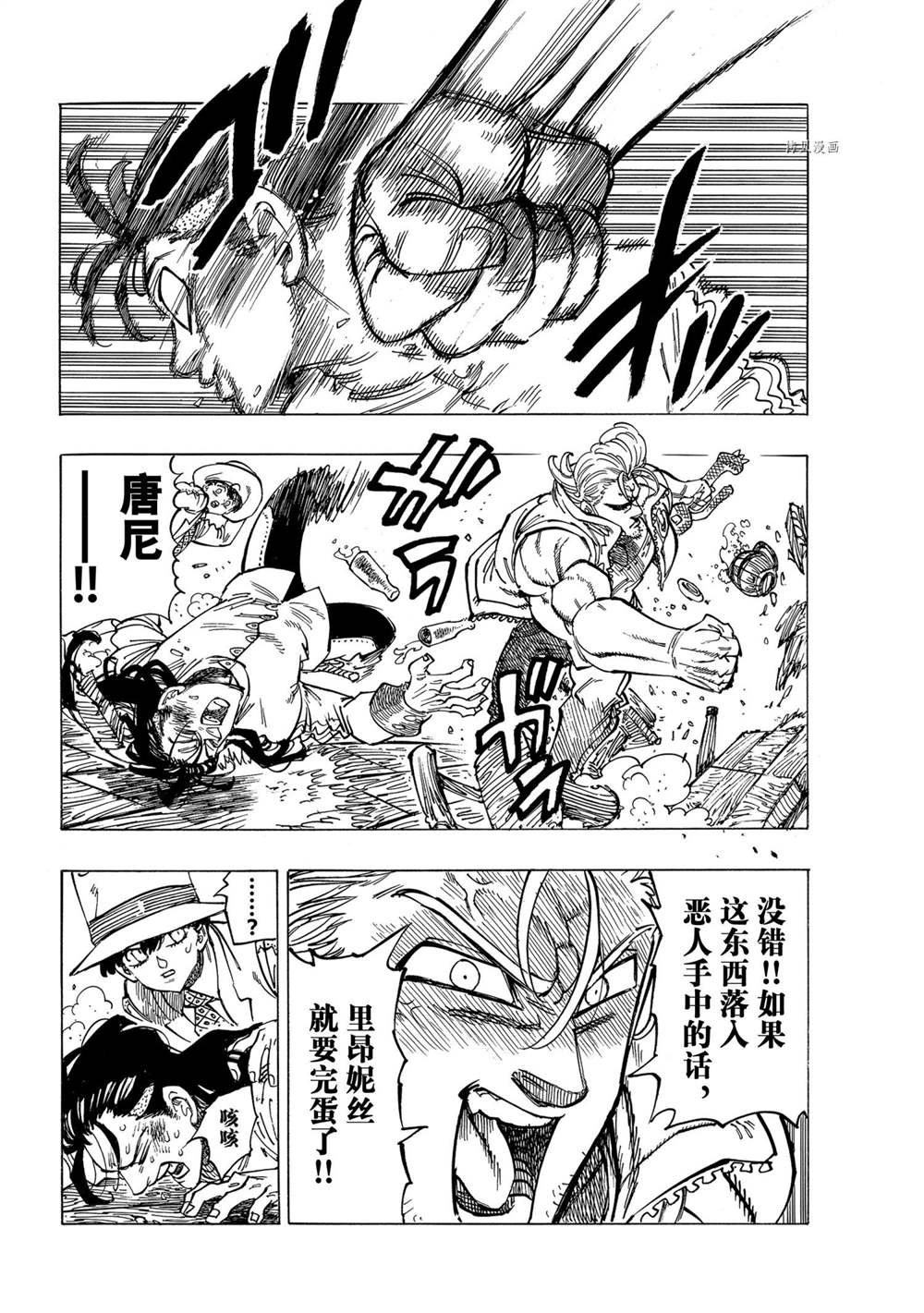 第26话