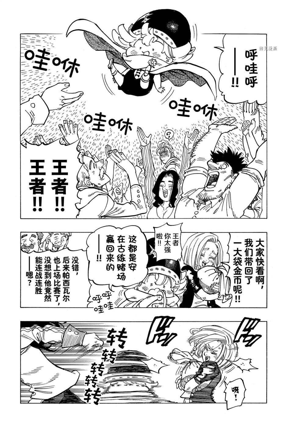 第26话