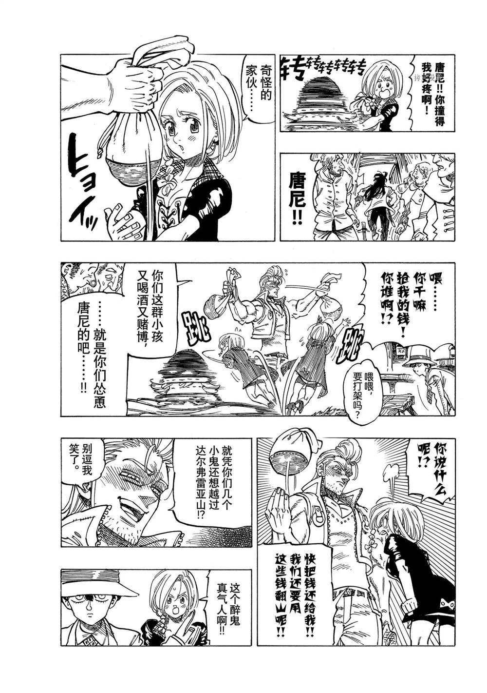 第26话