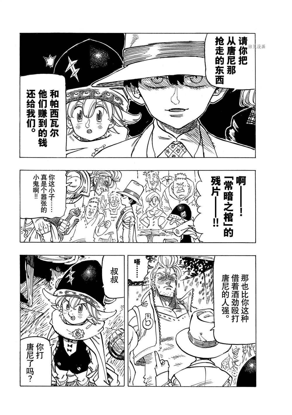 第26话