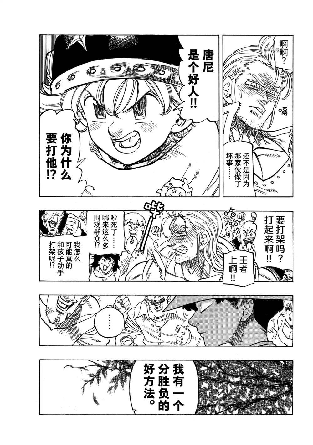 第26话