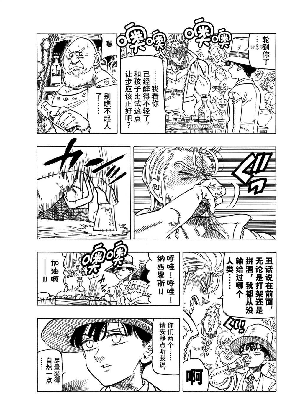 第26话