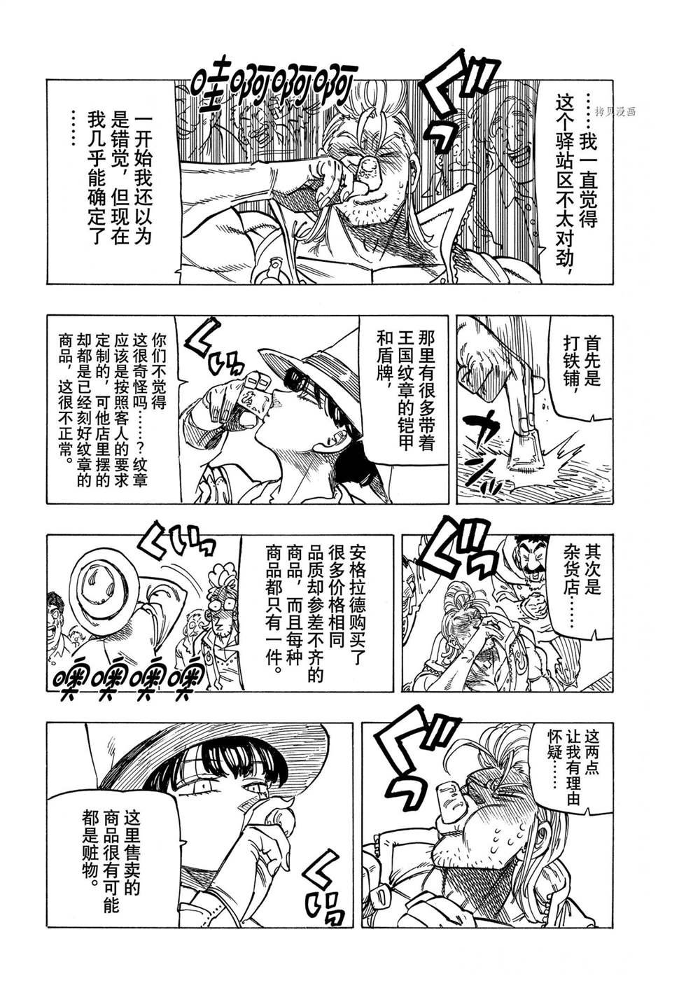 第26话