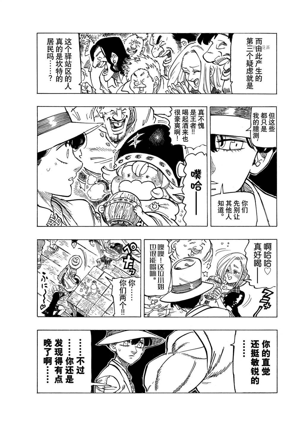 第26话