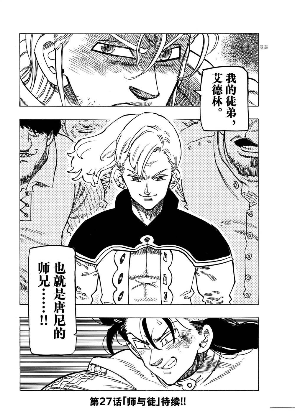 第26话