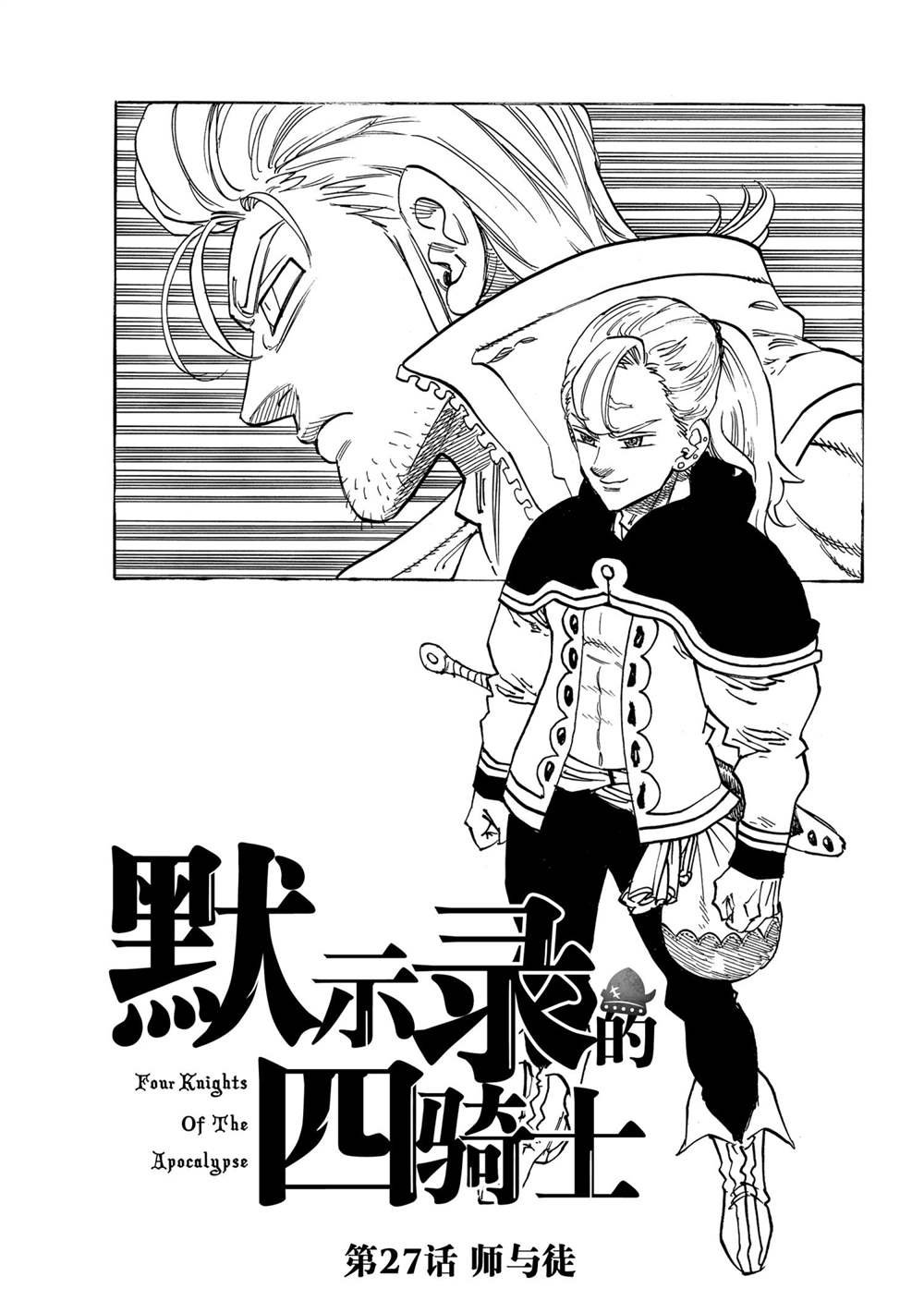 第27话