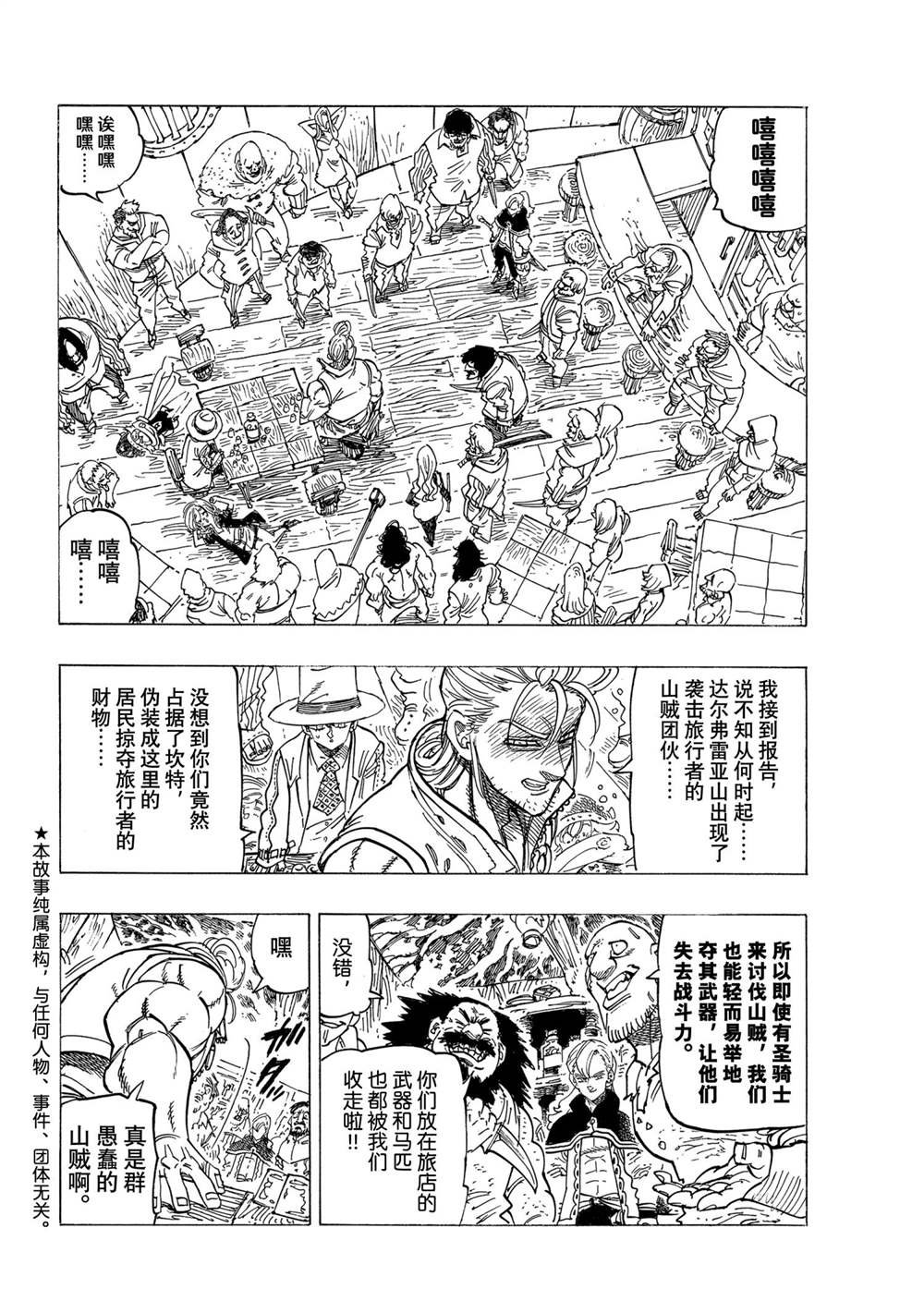第27话