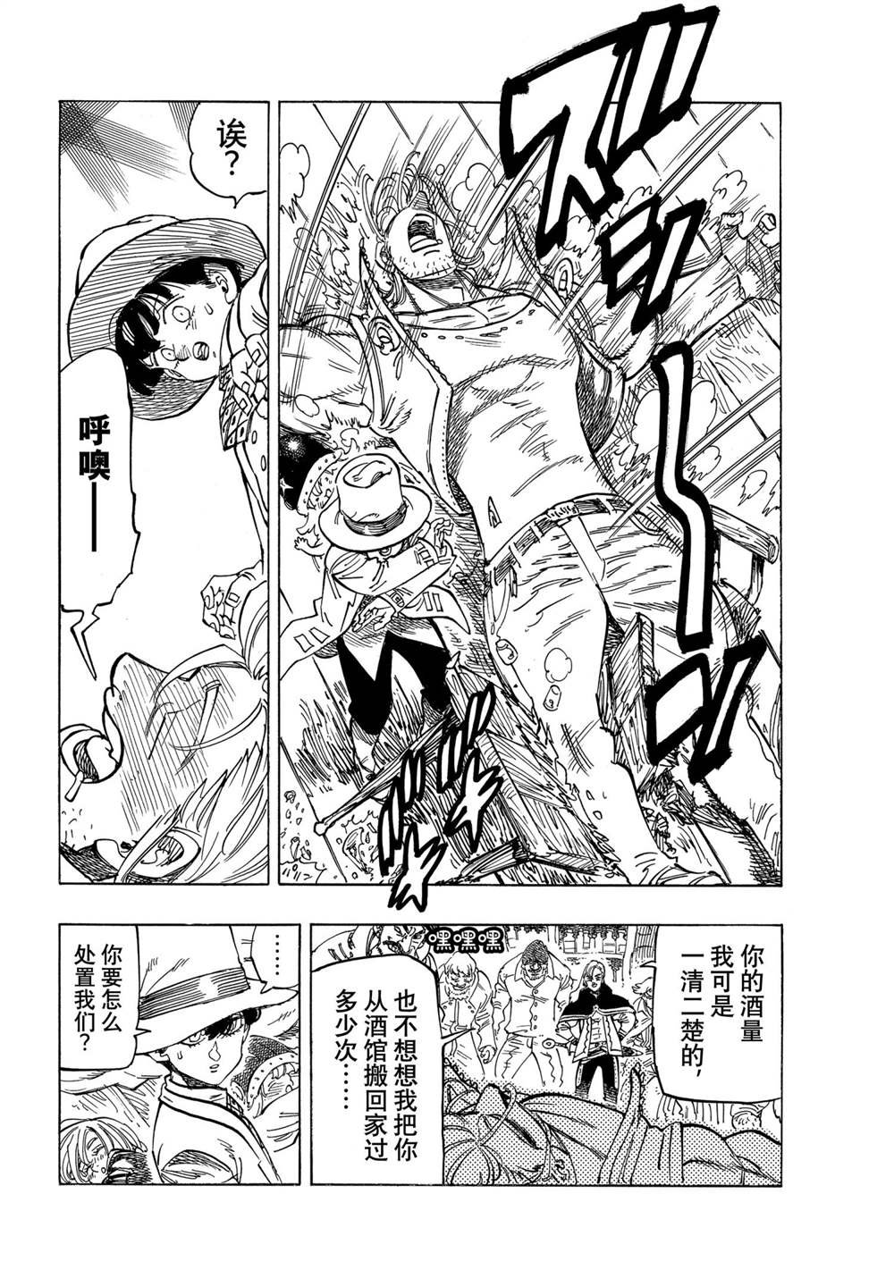 第27话