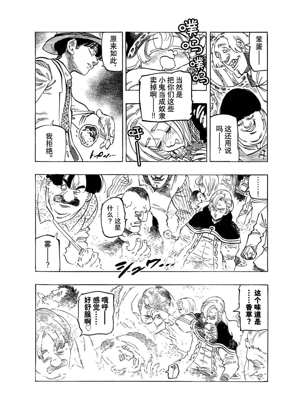 第27话