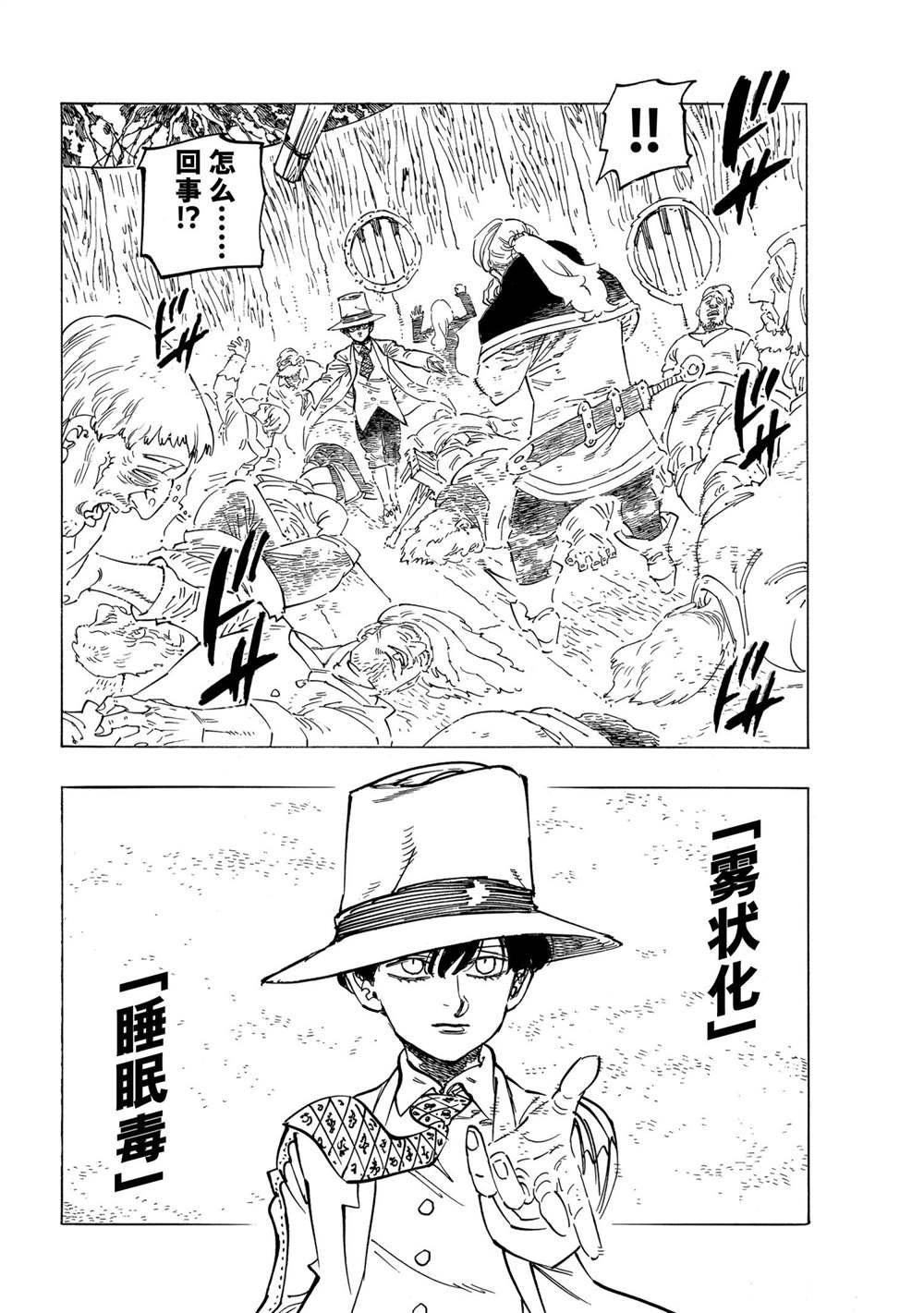 第27话