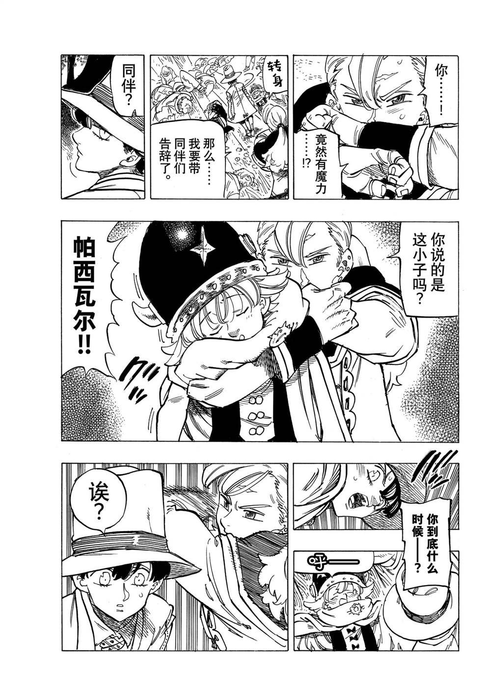 第27话