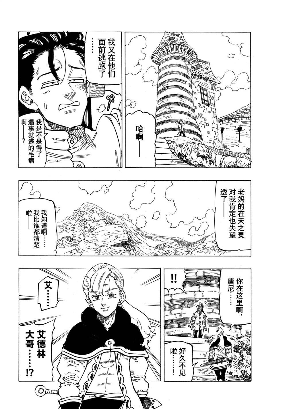 第27话