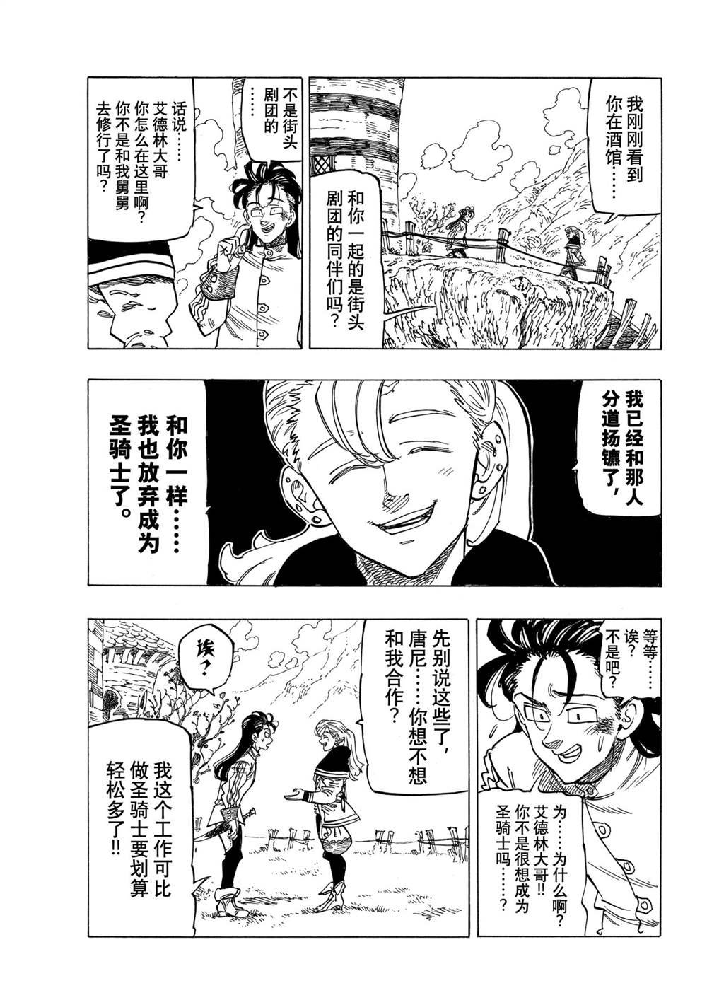 第27话